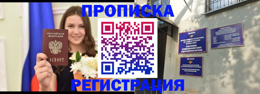 прописка гарантия в Донском