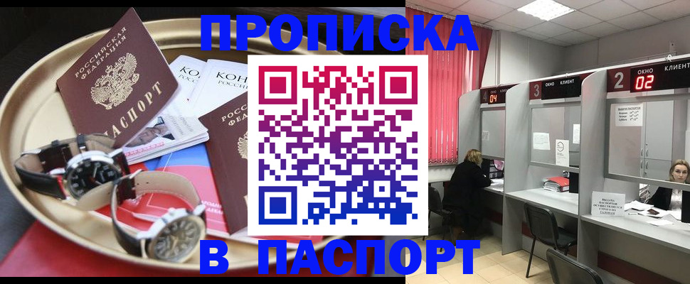 пропишу в квартире в Донском