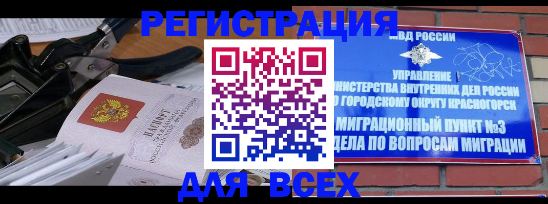 временная регистрация госуслуги в Донском